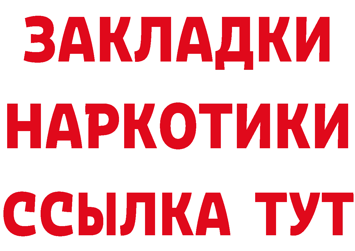 БУТИРАТ буратино tor площадка блэк спрут Полевской